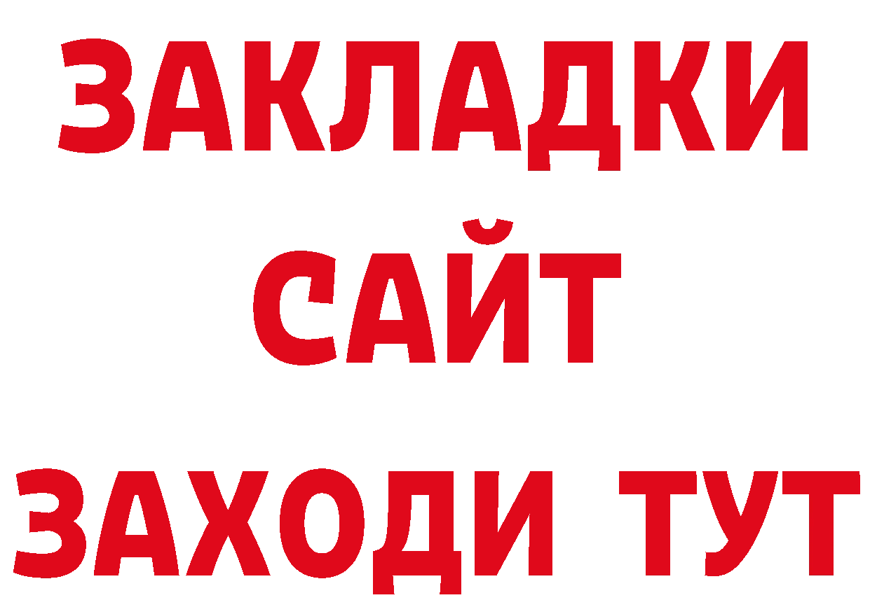 Дистиллят ТГК концентрат зеркало площадка ОМГ ОМГ Асбест