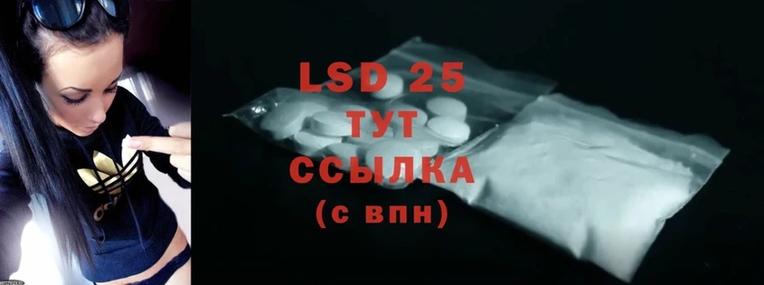 LSD-25 экстази ecstasy  Асбест 